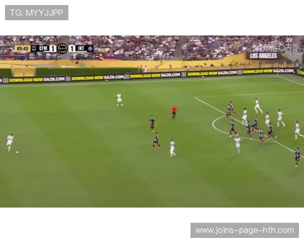 国际米兰边线渗透多次制造危险